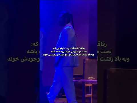 مخصوصا اگر رفاقت این دونفر باشه رفیق رفاقت ماکان بند رهام هادیان امیر مقاره