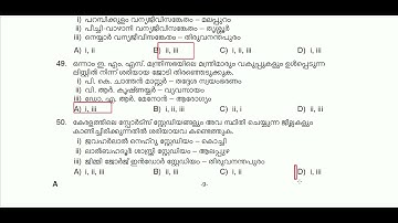 10th prelims question paper discussion stage 5| code 076 /22| kerala psc