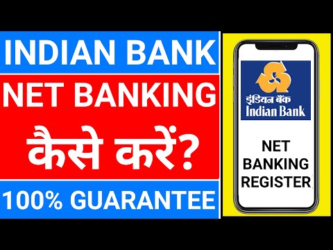 ? indian bank net banking Register Kaise kare | how to register indian bank net banking online