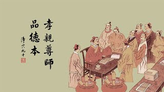 淨空老法師｜大經專修｜圓滿的大孝-第1551集