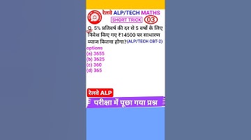 Railway Alp Question | Railway Alp Math Question | Alp Math Class | Simple Interest tricks #shorts