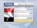 نشرة فيس بوك منوعة 11 12 2011 نشرة فيس بوك منوعة 11 12 2011