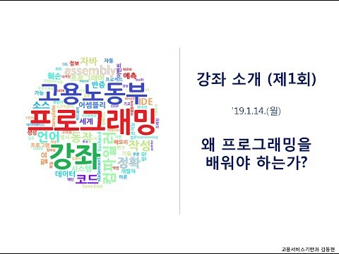 [코알못] 1회 오리엔테이션