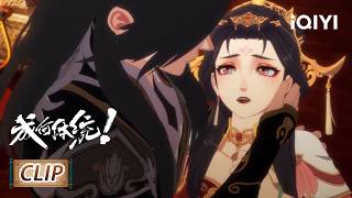 谁懂这一刻搂腰的含金量!| 成何体统/How dare you!? | EP8花絮 | 爱奇艺动漫站【加入会员专享最新集】