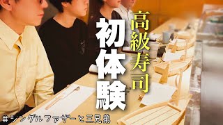 NO.295【感激】双子の大学合格を家族4人で祝ったら幸せすぎて食べすぎました46歳の初体験