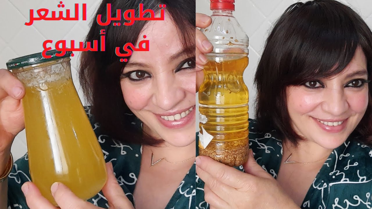 كل وحدة تحلم وتتمنى شعرها يطوال بسرعة تدير هاد الوصفة الناجحة و المجربة