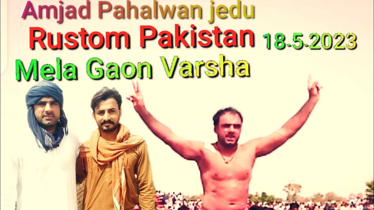 Pakistan Rustom #Amjad Pehlwan jedu #Rustom Pakistan# Rustom bahawalpur# Mela Gaon ...