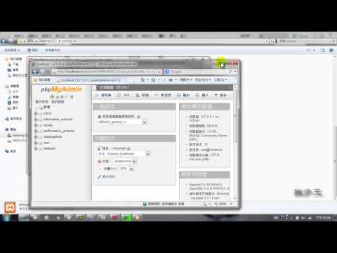03 MySQL管理介面說明