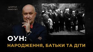 ОУН НАРОДЖЕННЯ: ДАНИЛО ЯНЕВСЬКИЙ ⭐️СЕРІЯ II ☝️ ПОЧАТКИ