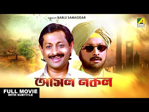 Asol Nakol full movie