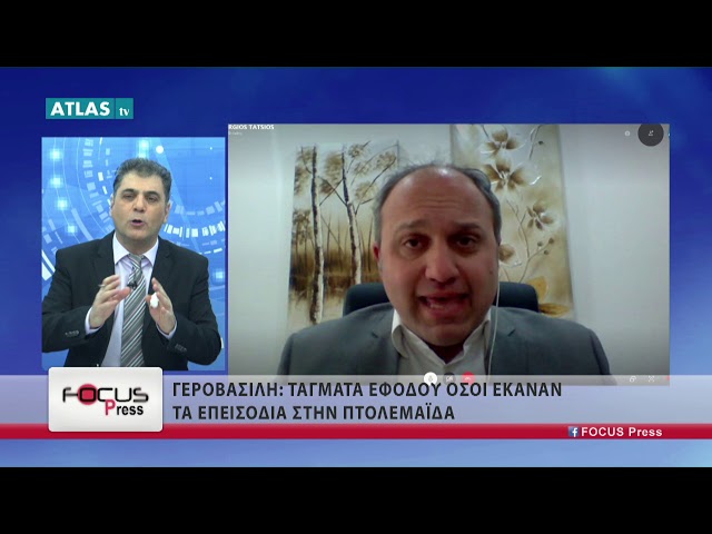 FOCUS PRESS ΜΕΡΟΣ 3 1-3-2019 - ΕΔΙΡΝΕΛΗΣ, ΚΟΚΚΟΡΗΣ, ΒΑΛΑΝΗ, ΤΑΤΣΙΟΣ
