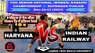 Haryana 🆚 Indian railway 70th senior national (women) Kabaddi championship (2023) 🌐punjab @navibihar