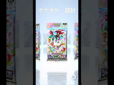 ポケポケ開封 #ポケモン #ポケカ開封 #ポケモンカード #ポケポケ #ポケカ #pokemon