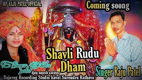 coming garba song mahakali ma rangma rame singar raju patel and navita patel 2021