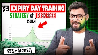 EXPIRY DAY TRADING | WITH ADJUSTMENT |  GOOD RISK REWARD | Option Sailor