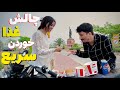 چالش غذا خوردن سریع مبین زیاد خورد یا مریم چالش غذا خوردن سریع مبین زیاد خورد یا مریم