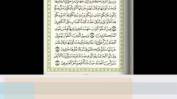 من اجمل ما سمعت للشيخ ماهر المعيقلي آواخر سوره الزمر