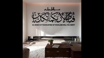 Surah Ar Rahman The Most Gracious سورة الرحمن Saad Al Ghamidi
