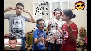 عملنا تحدي مش سامع حاجه كان غرييب موت شوفوا عمرو عمل ايه 