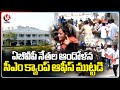 ABVP Activists' Outrage Over TSPSC Paper Leak: Pragathi Bhavan Targeted