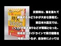 【猫マニュアル】災害時、愛猫を守れ　飼い主向けマニュアル本が人気　猫と一緒に生き残る防災BOOK　（毎日新聞）