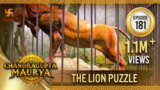 Chandragupta Maurya | Episode 181 | The Lion Puzzle | चंद्रगुप्त मौर्य | Swastik Productions