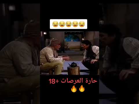 باب الحارة ابو النار يقول لابو غالب تخليني 