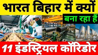Why is India Building 11 New Industrial Park in Bihar