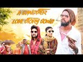 Thoda thoda pyar hua a gangster love story  part 1 uday k rajput  neha singh kamlendra k rajput