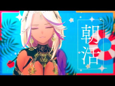【朝活】初見歓迎🌙月曜の朝から早起き【千夜イチヤ / Vtuber】