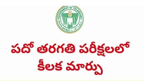 Telangana 10th class latest news 2023 | FocusfireRgukt | iiit Basara admissions 2023 | iiit Basara