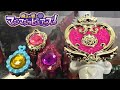 マジマジョピュアーズおじさんのBATAのロイヤルハートルビーセットのレビューをやってみた！！