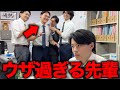 【後編】仲良くなった先輩がとんでもないクソ野郎だった日の営業【あるある】