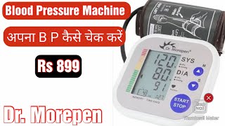 Dr Morepen Blood Pressure Machine| BP machine under 1000 @unboxingonline9219 bpmachine
