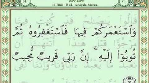 Sura 011 Huud Part 2/3  سورة هود