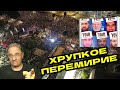 Хрупкое перемирие | Новости 7-40, 27.11.2023