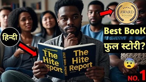 The Hite Report Hindi | The hite report | the hite report novel #audiobook