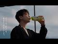 【綾鷹】佐藤健 TVCM「お茶、しよっか。自宅」篇 30秒