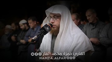 سورة القلم كاملة | بـ صوت القارئ حمزة الفار