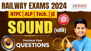 Railway Exams 2024 🎯 RRB ALP/Tech/JE/NTPC | Sound Previous Year Questions #neerajsir