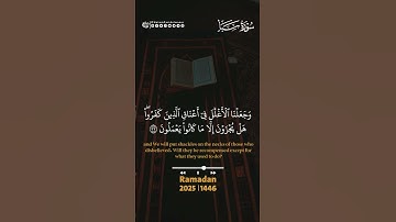 ( وَأَسَرُّوا النَّدَامَةَ لَمَّا رَأَوُا الْعَذَاب )💔 سورة سبأ | الشيخ حاتم فريد #رمضان_2025 #قرآن