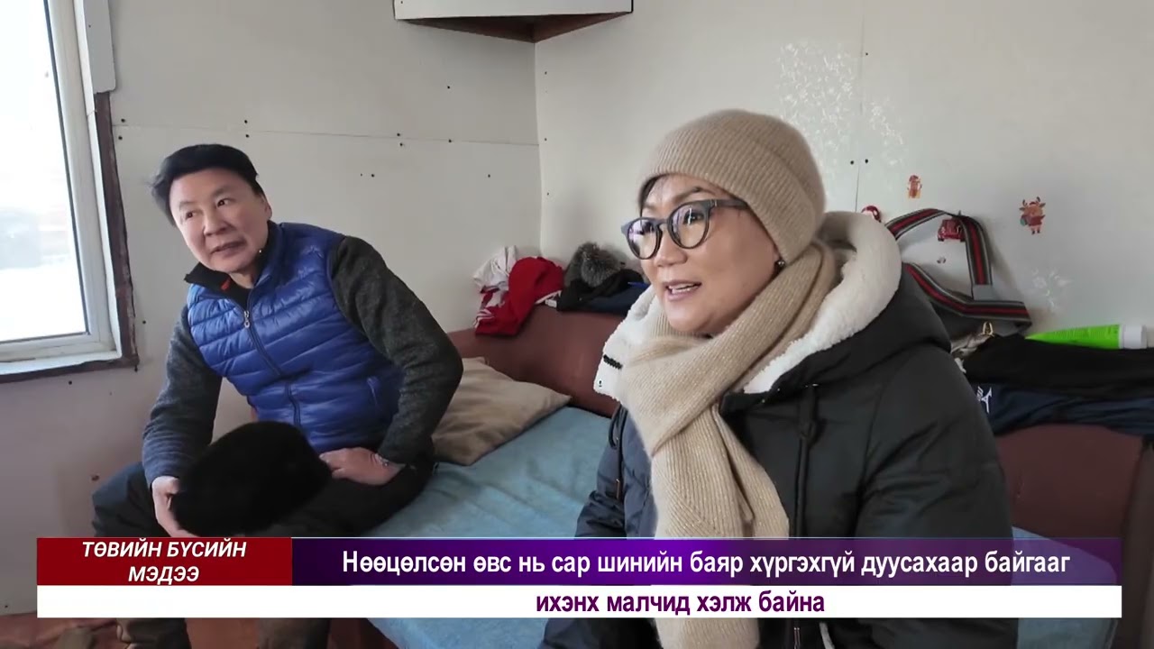 Төвийн бүсийн мэдээллийн хөтөлбөр 2026-01-26