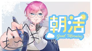 ▶︎▷朝雑談 ｜ こんなにさみーのに起きれんのかって ｜夕陽リリ￤にじさんじ