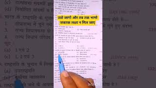 उठो और भागो सपनो के लिए #gk #gk #lucent #generalknowledge #gkquestion #generalintelligence