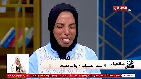 واحد من الناس - الدكتور عمرو الليثي لوالد ضحى.. إزاي تسيب بنتك تقعد في الشارع 5 شهور💔