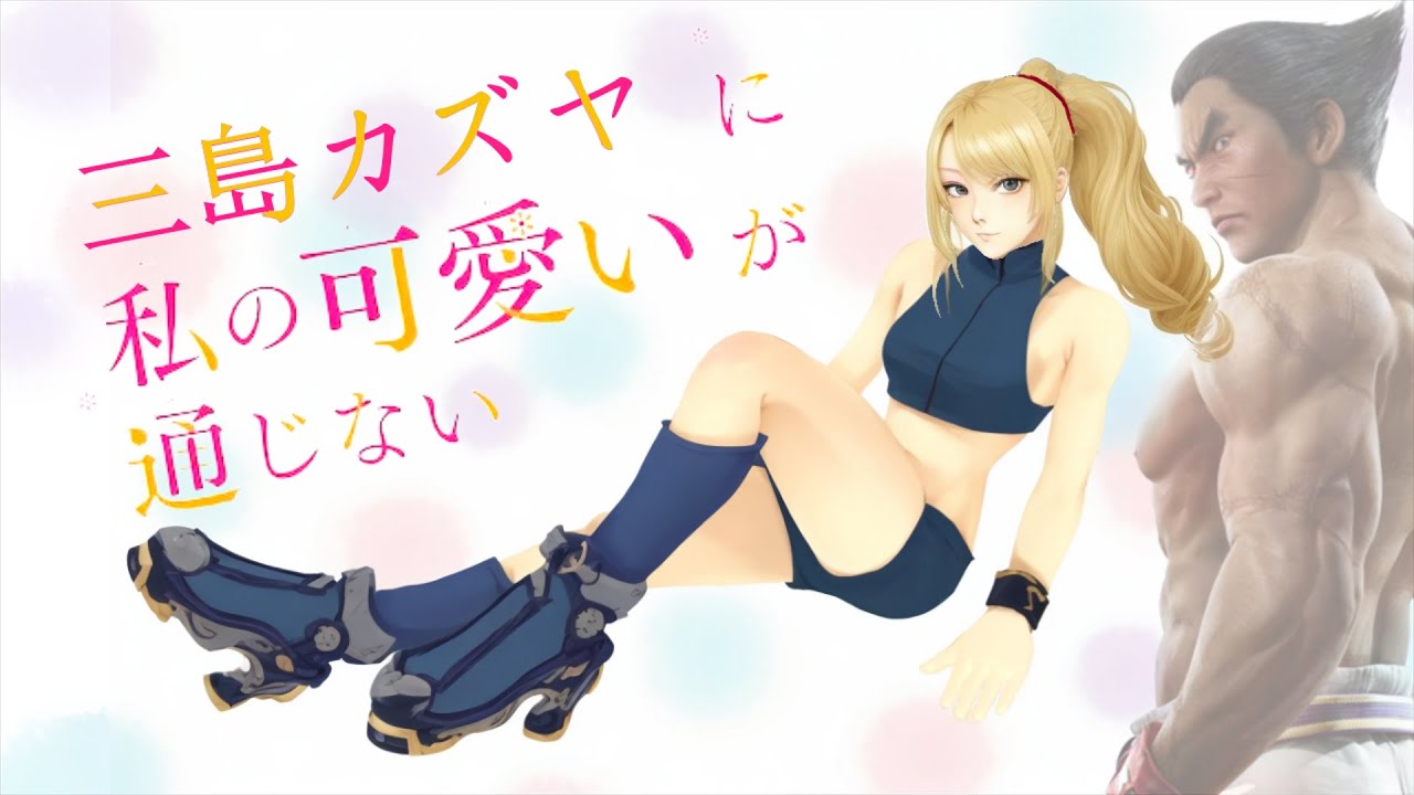 三島カズヤにゼロサムの可愛いが通じない【ゆっくり実況】【スマブラSP/SSBU】【ゼロスーツサムス】【part96】