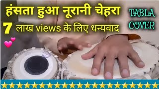 Video thumbnail of "Hansta Hua Noorani Chehra Tabla Cover by Ishwer Singh । हंसता हुआ नूरानी चेहरा"