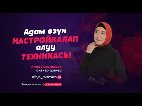 Video: Техастагы өзүн өзү далилдеген эрк деген эмне?