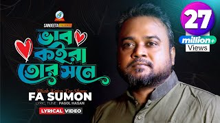 Miniatura de "Vab Koira Tor Shone | F A Sumon | ভাব কইরা তোর সনে | এফ এ সুমন | Lyrical Video"