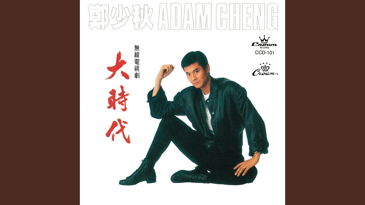 Watch Xin Zhong Yu on YouTube